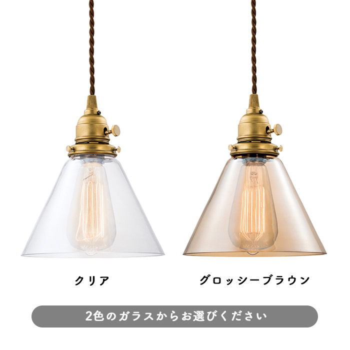 ペンダントライト ガラス アンティーク | 全2色