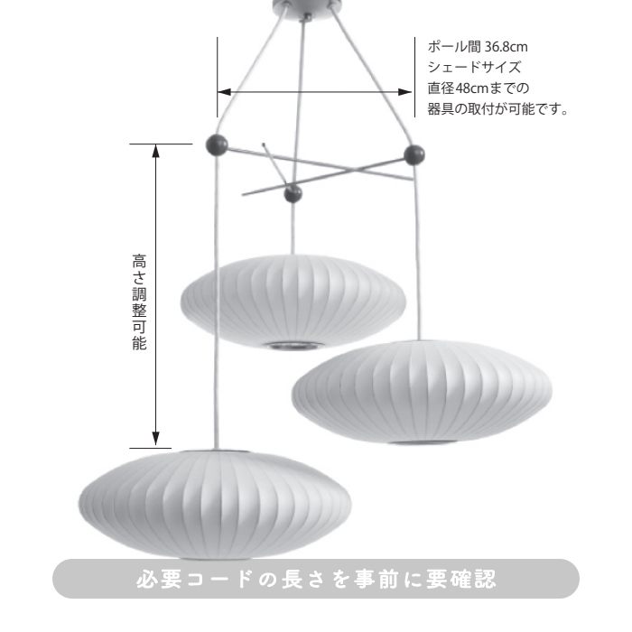 ネルソン トリプル バブルランプ フィクスチャー