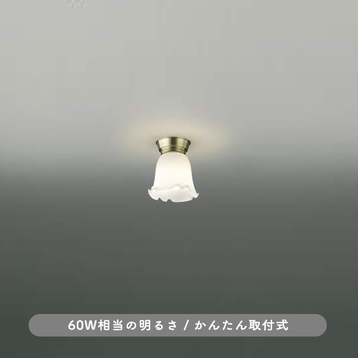 取付簡単 FIORA 小型シーリングライト