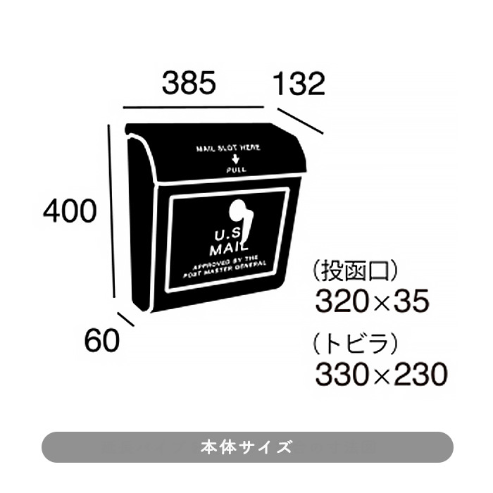 US Mail box・ベージュ | ロゴ付き