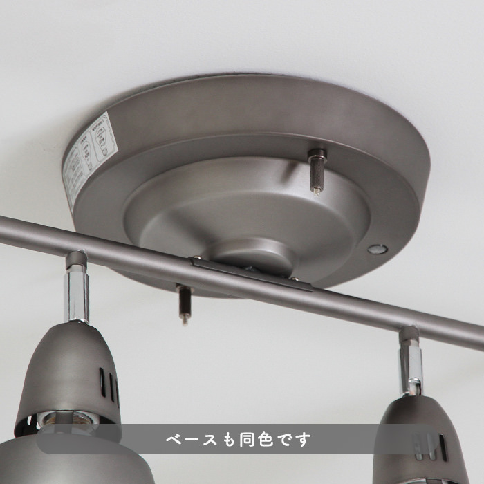 リモコン式 6灯シーリングスポット ビンテージメタル・8~12畳