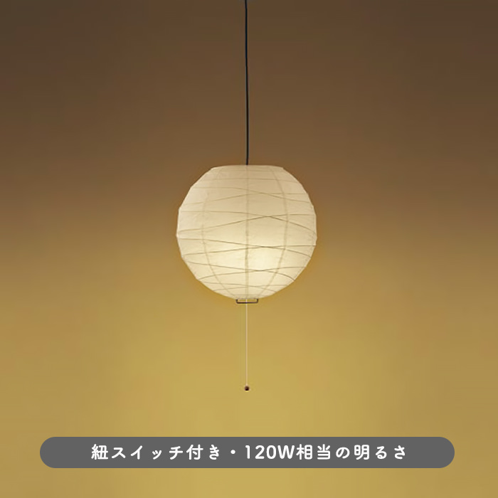 和風 提灯ペンダントライト・幅500