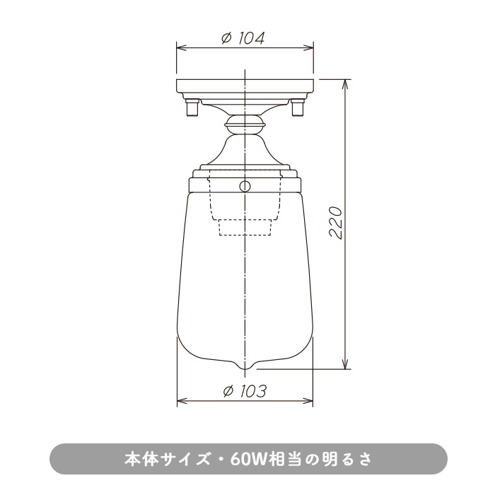 大正浪漫風 レトロシーリングライト 60W相当