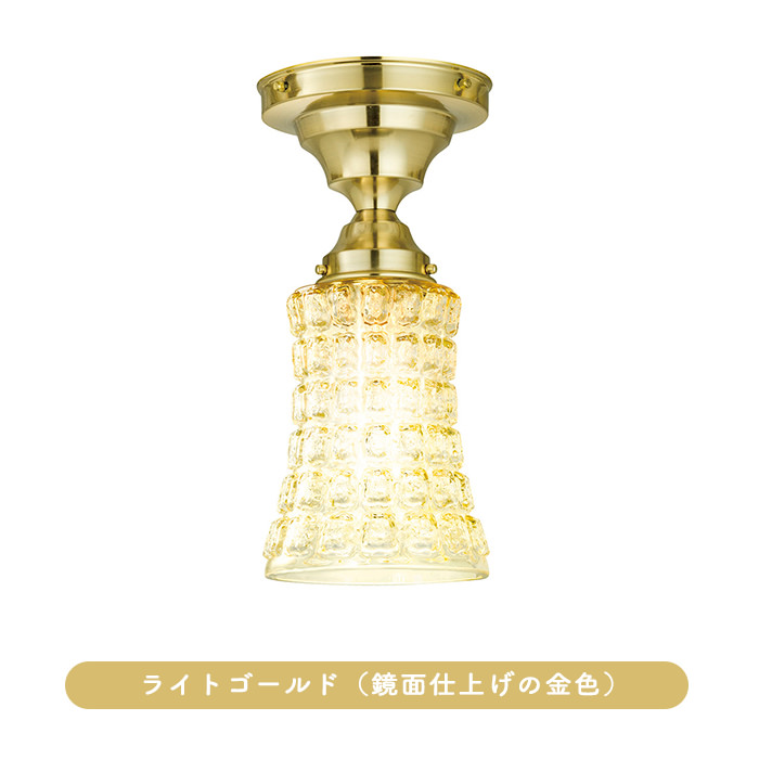 Amaretto アンバーガラスシーリング・簡単取付