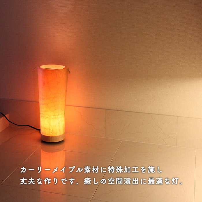 komorebi・450 | スタンドライト