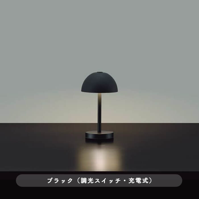 ポータブルスタンドライト・ブラック｜充電式