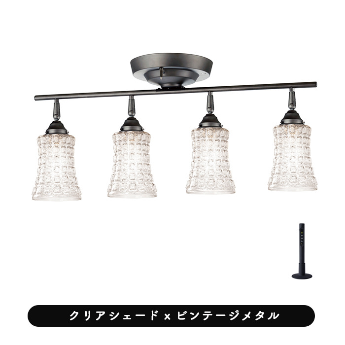 カッティングガラス シーリングスポットライト｜リモコン付き