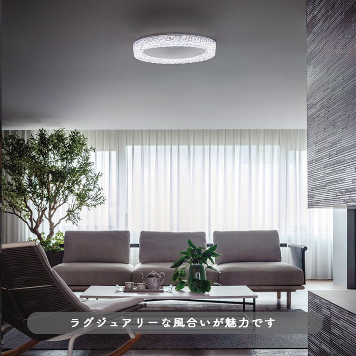 ラグジュアリー シーリングライト ~12畳 マットホワイト・Bluetooth対応