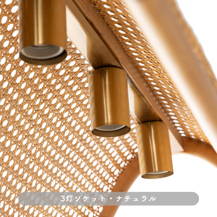 RATTAN-4 ペンダントライト｜ブラック