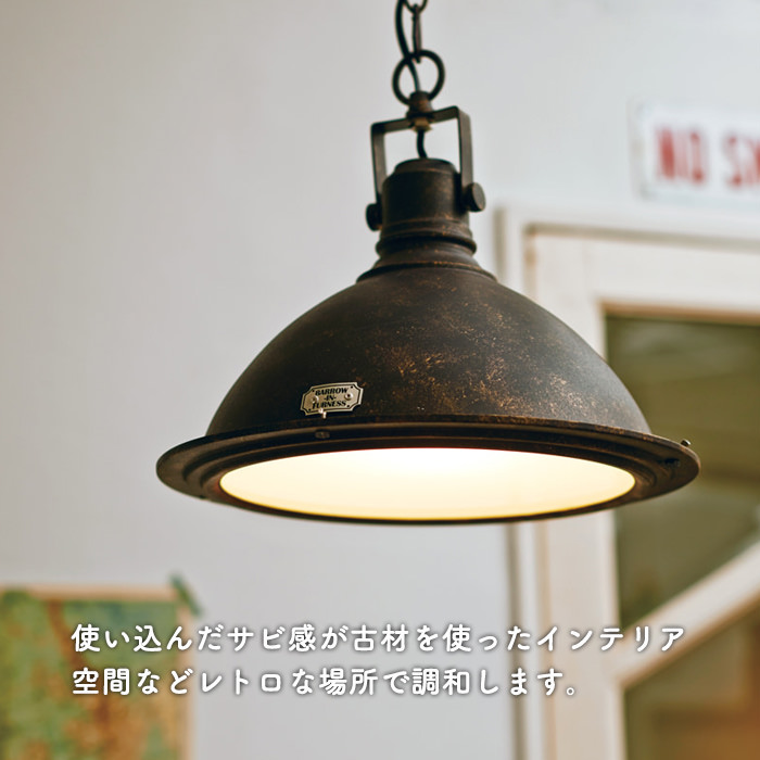 VERDUN ヴィンテージ系ペンダントライト 60W