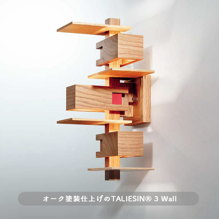 タリアセン 3・ブラケットライト