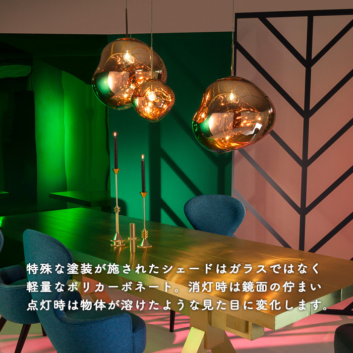 MELT 50 ペンダントライト・ゴールド | Tom Dixon