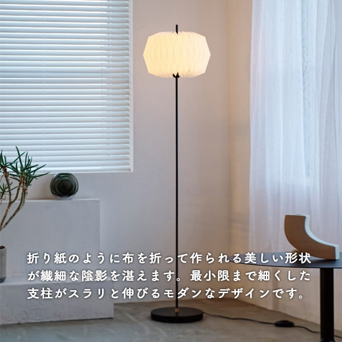 Osku フロアスタンド