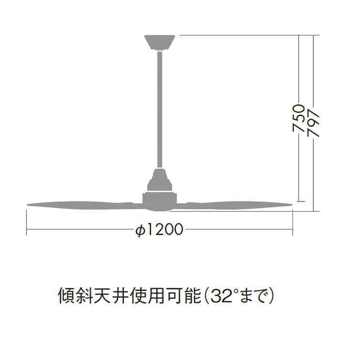 インテリアファン｜Φ1200・傾斜32°対応・リモコン・ブラック