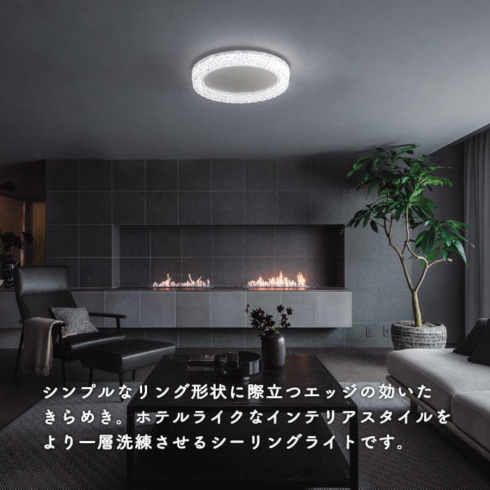 ラグジュアリー シーリングライト ~8畳 マットホワイト・Bluetooth対応