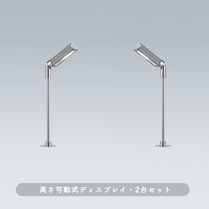 ショーケースライト【昼白色・5000K】アーム可動式｜Rectangle 2台セット