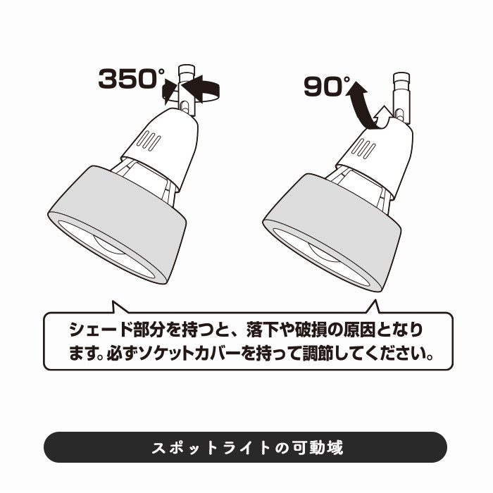 リモコン式 シーリングスポットライト・10~12畳 ブラウン×ブラック