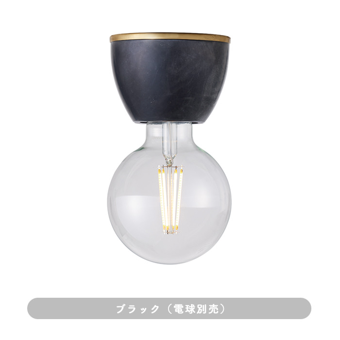 Marble 大理石 シーリングライト｜全2色・簡単取付