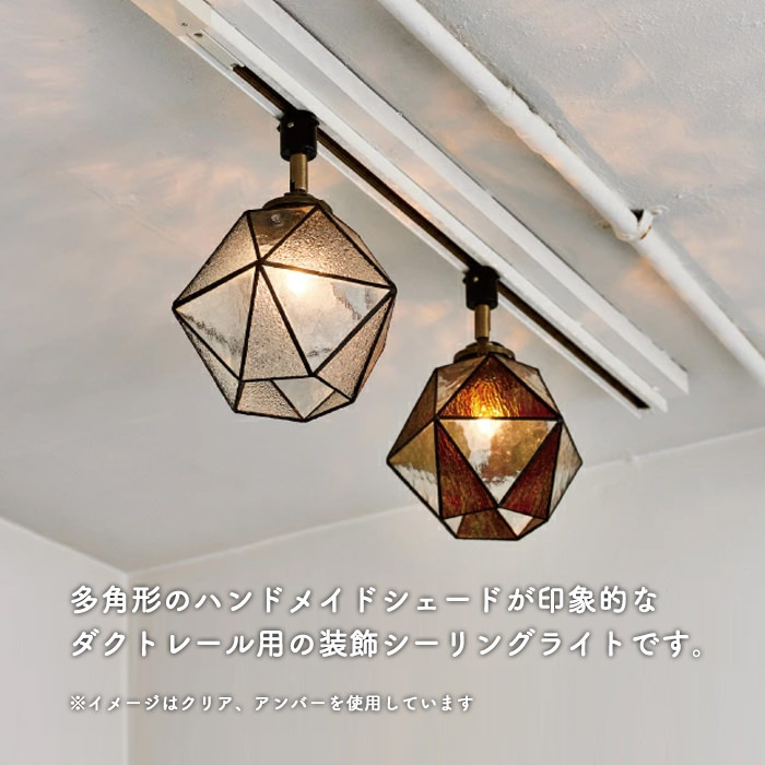 レトロ風ガラス・スポットライト 40W相当 | 全3色