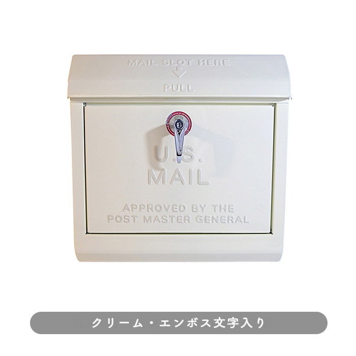 US Mail box・クリーム | ロゴ付き