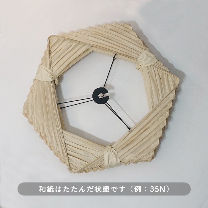 イサム・ノグチ AKARI 36N 和紙 シェード