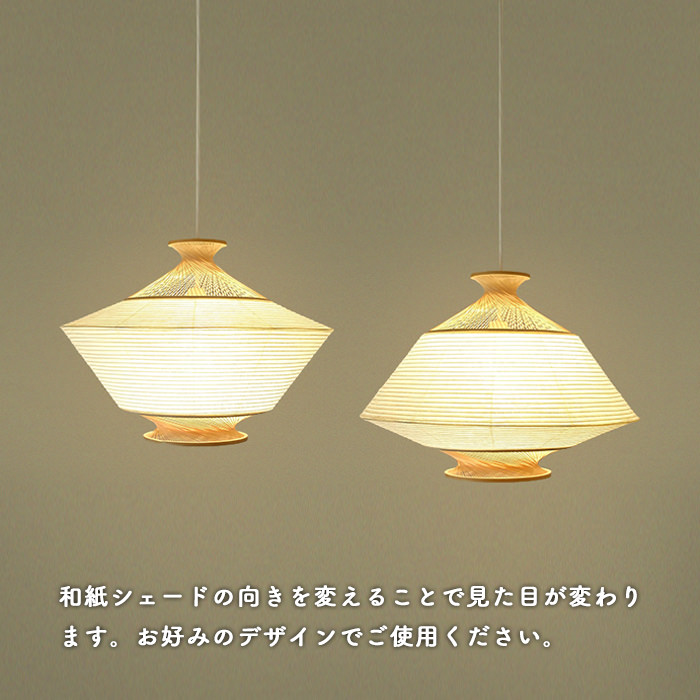 Ron 侖 モダン和 ペンダントライト・照明作家 谷俊幸