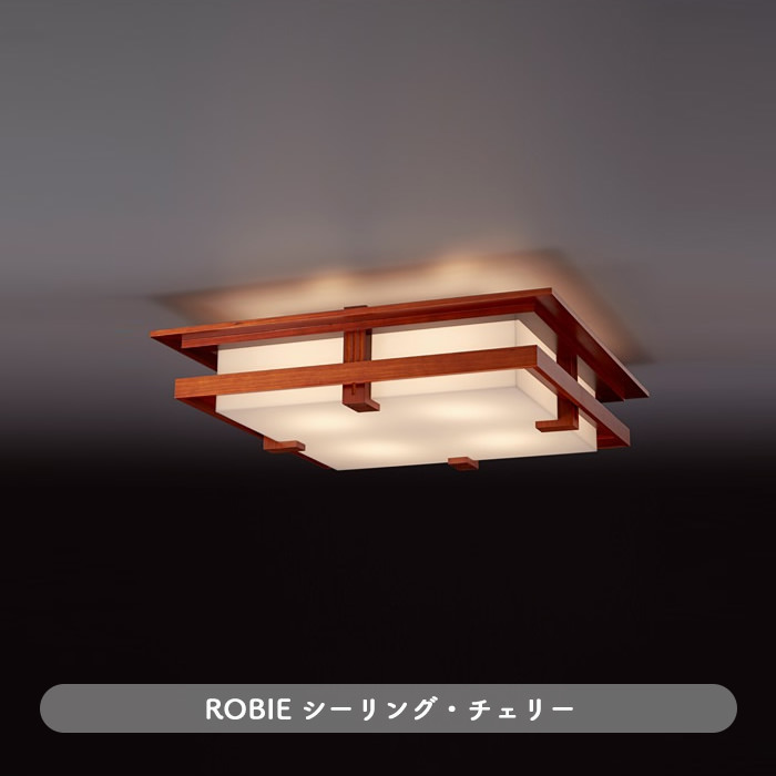 ROBIE シーリングライト・チェリー | フランク・ロイド・ライト