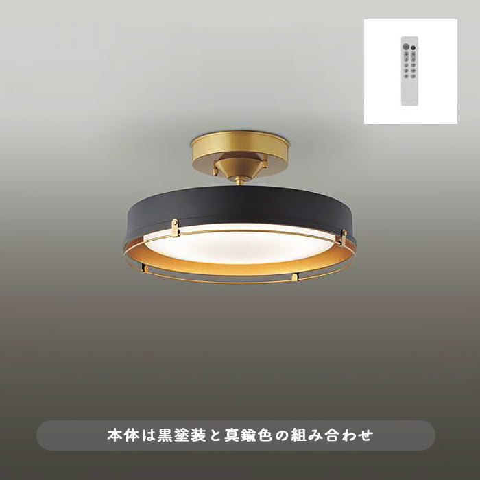 ヴィンテージモダン リモコン式 シーリングライト ~12畳・ブラック色