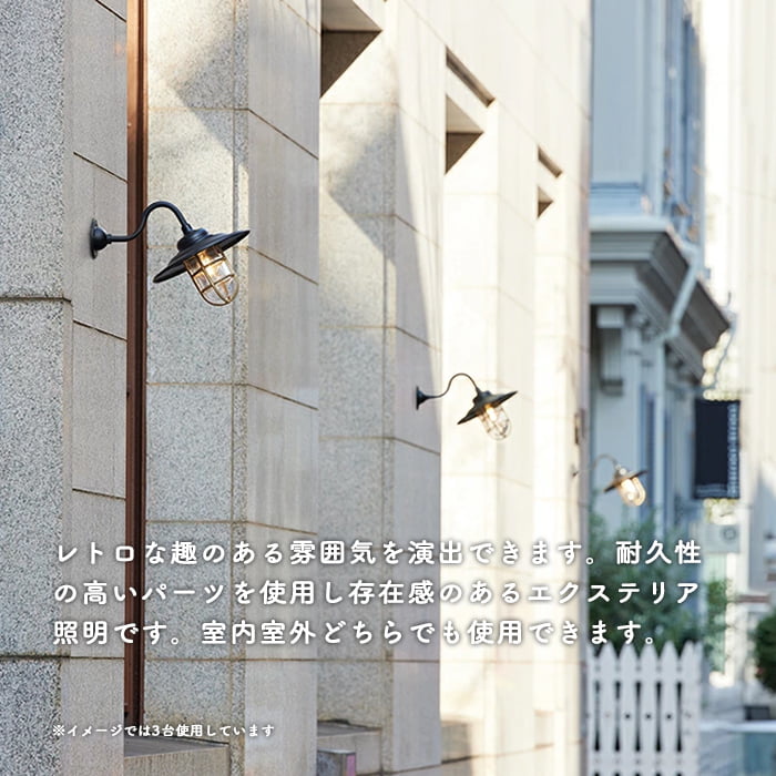 エクステリアライト 真鍮 レトロ LED｜60W