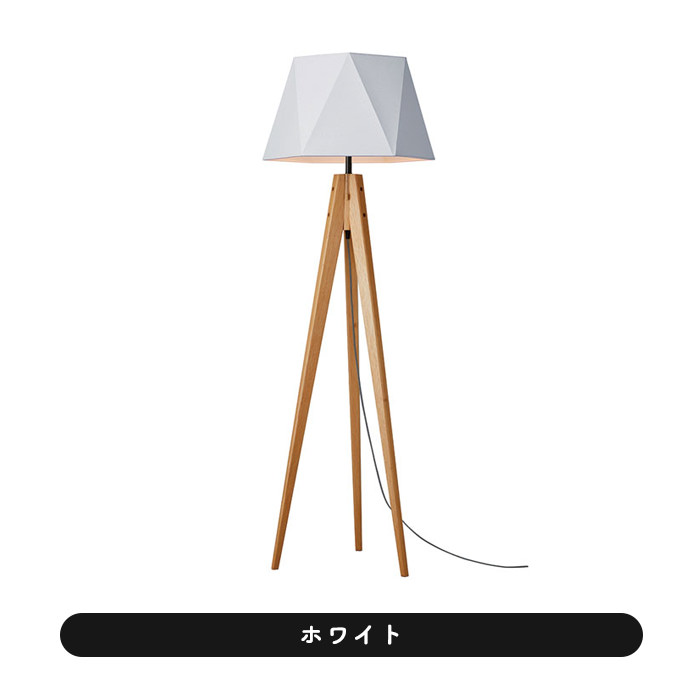 フロアスタンド 北欧 60W 布 木 | 各2色