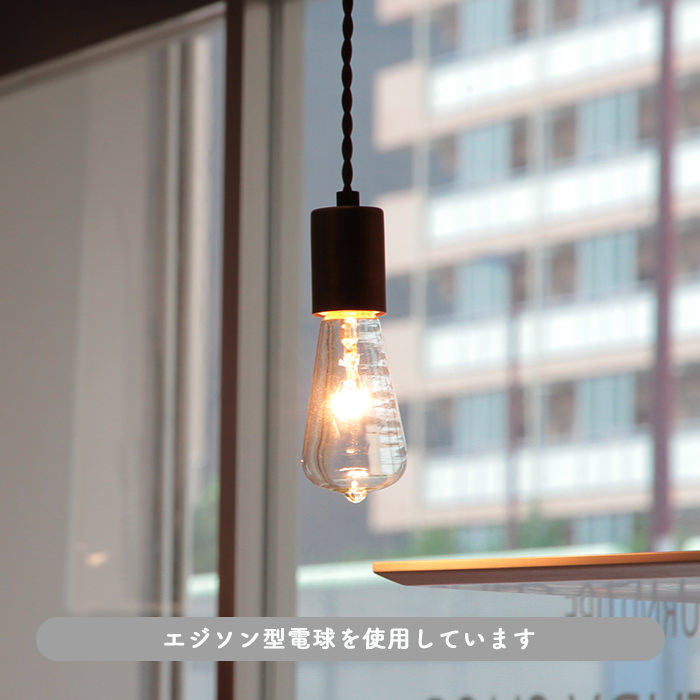 BRASS ペンダントライト・ダクトレール用