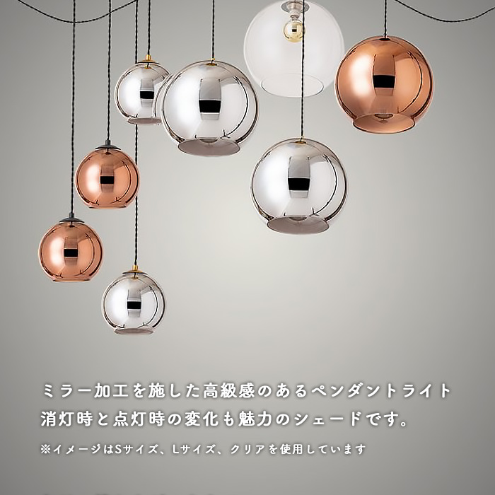 MIRROR1 Φ200 ペンダントライト｜ミラーグレー