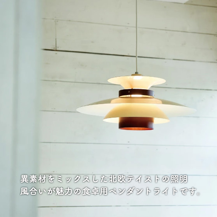 Mer. 北欧風ペンダントライトライト・100W | ブラウン