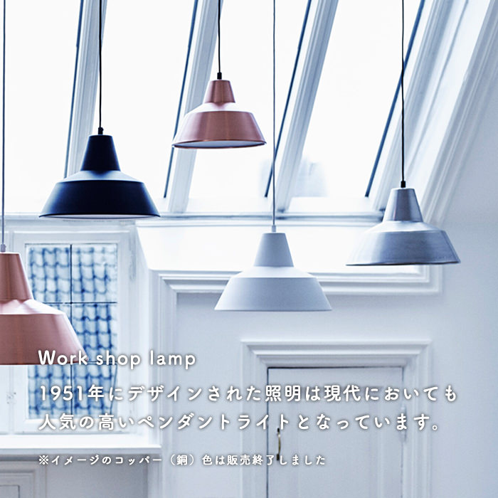 The work shop lamp 18cm・Small | マットブラック [生産終了]