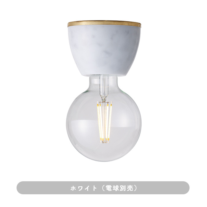 Marble 大理石 シーリングライト｜全2色・簡単取付