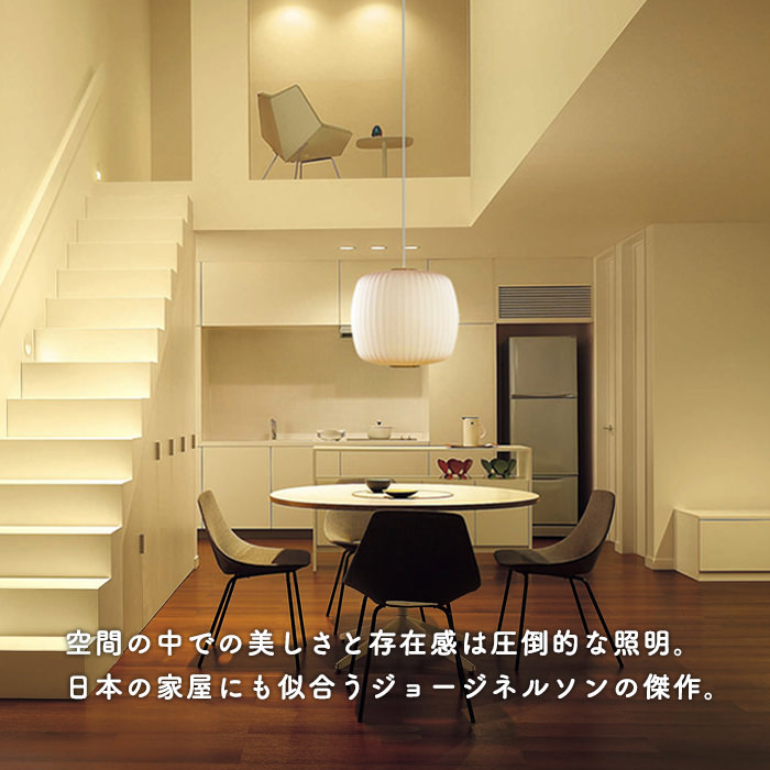 ネルソン バブルランプ・ロール ペンダントライト｜ハーマンミラー