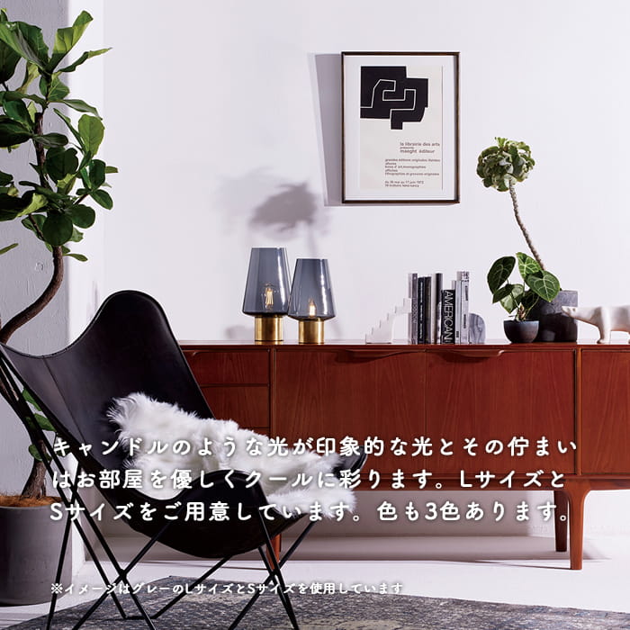 テーブルランプ・Sサイズ | 全3色