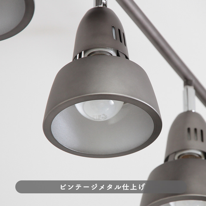 リモコン式 6灯シーリングスポット ビンテージメタル・8~12畳