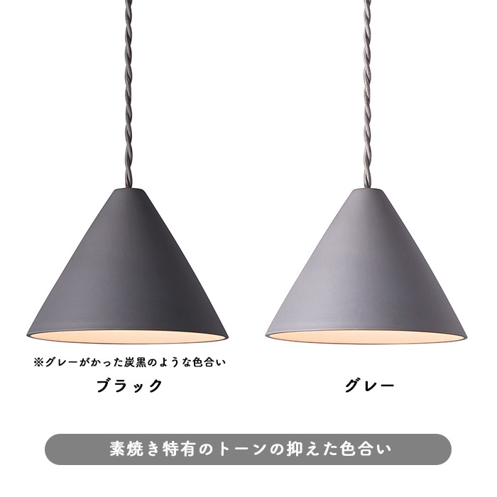 セラミック ペンダントライト 40W｜全3色【Suger】