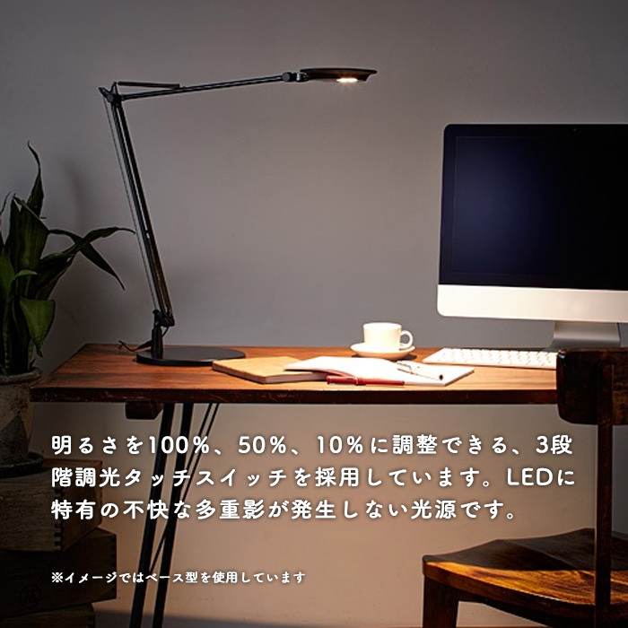 LEDタスクライト・ブラック | ベース付き