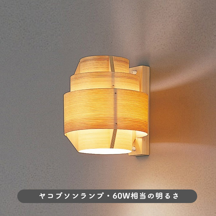 北欧照明 | JAKOBSSON LAMP φ170 ブラケットライト