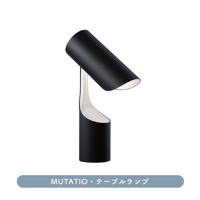 MUTATIOムタチオ・テーブルランプ | LE KLINT