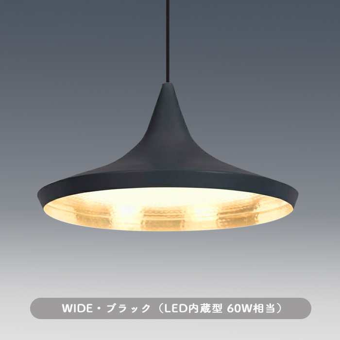 BEAT WIDE ペンダントライト・60W相当 | Tom Dixon