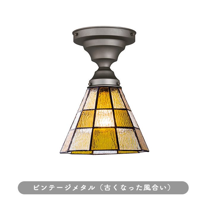 CHECKER ステンドグラス・シーリングライト | 各2色・簡単取付