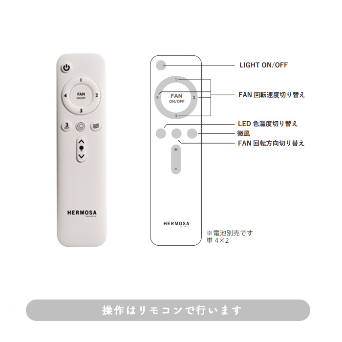 シーリングファンライト｜NEIL・調光調色・リモコン・スチール