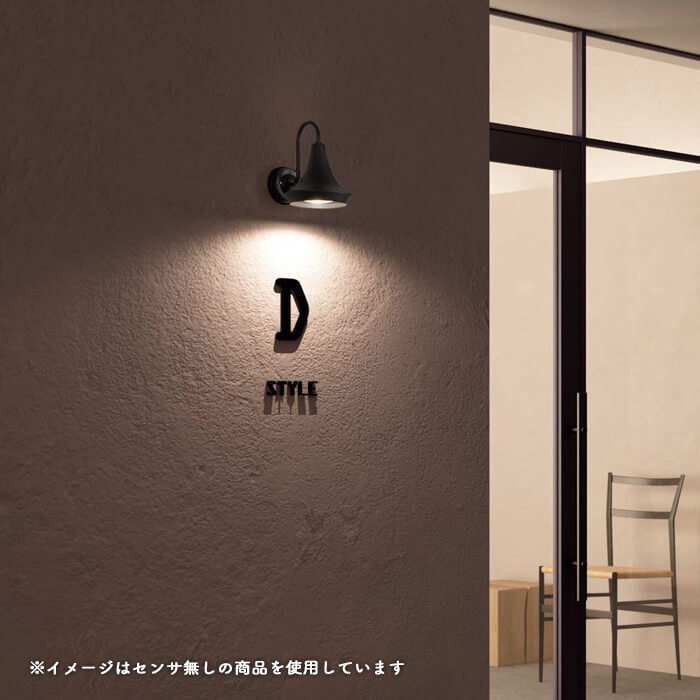 ポーチライト 黒 LED 60W｜エクステリアライト