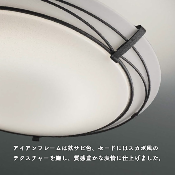 ARDITO-1 スカボ風シーリングライト ~8畳・リモコン付