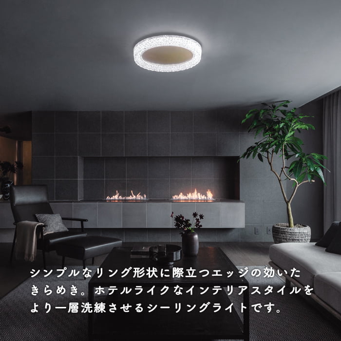 ラグジュアリー シーリングライト ~8畳 サテンゴールド・Bluetooth対応