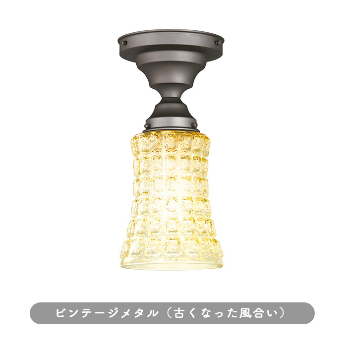 Amaretto アンバーガラスシーリング・簡単取付