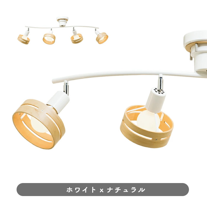 Ache・ホワイト | シーリングスポットライト